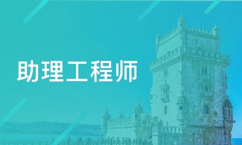 初级职称评审